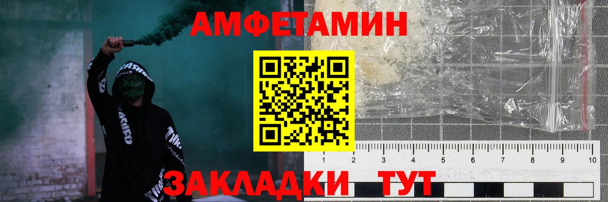 Амфетамин  Вход с VPN  Родники  АМФ VHQ 