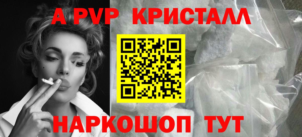 наркотики  Вход с VPN  Alpha-PVP крисы CK  Родники  Alpha PVP мука 