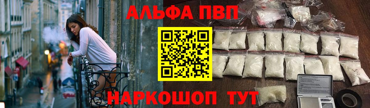 A-PVP мука Родники
