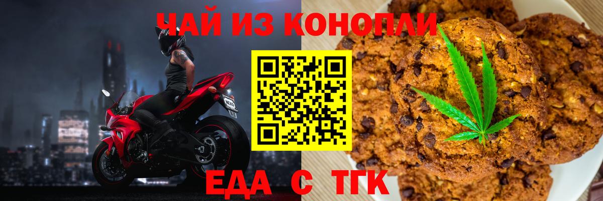 Canna-Cookies марихуана  Вход с VPN  Родники 
