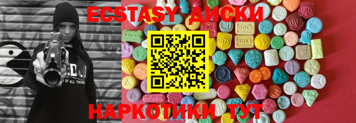 Ecstasy таблы Родники