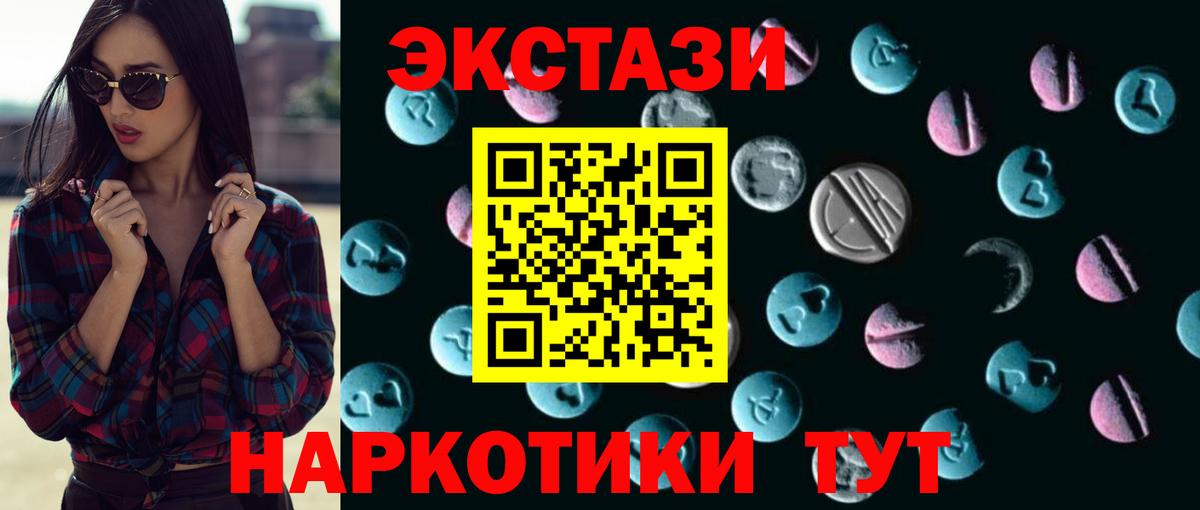 Ecstasy таблы  Вход с VPN  Ecstasy  Родники  ЭКСТАЗИ Cube 
