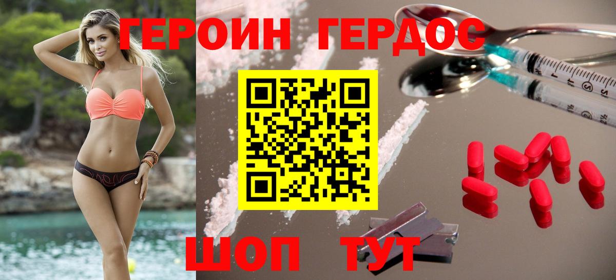 ГЕРОИН Афган  ГЕРОИН  Родники  Вход с VPN 