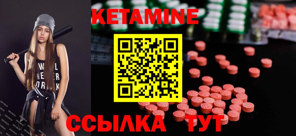 Кетамин VHQ Родники