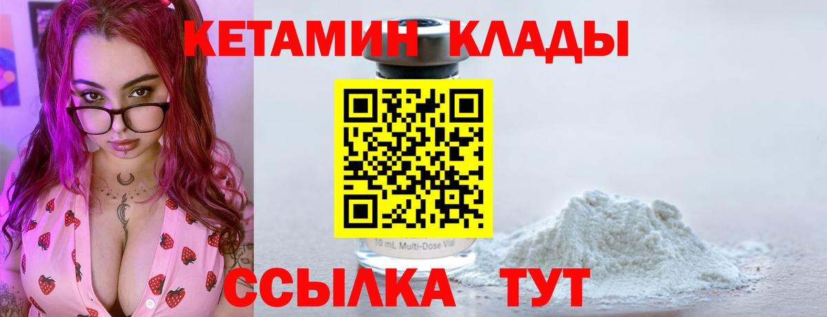 Родники  Кетамин ketamine  дарк нет какой сайт  Вход с VPN 