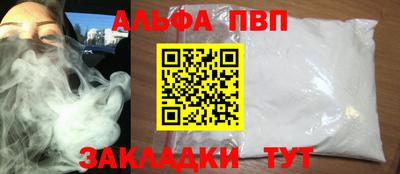 альфа пвп VHQ Пенза