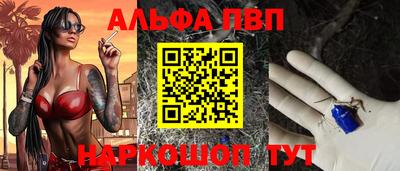альфа пвп VHQ Пенза