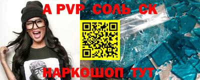 альфа пвп VHQ Пенза