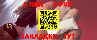 альфа пвп VHQ Пенза