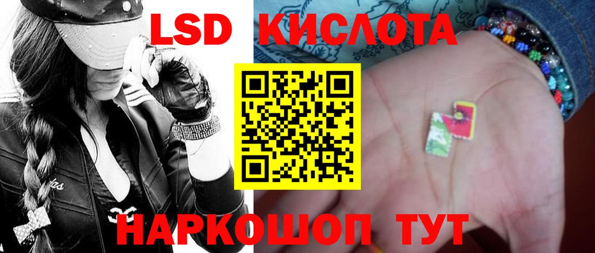 LSD-25 экстази ecstasy Родники