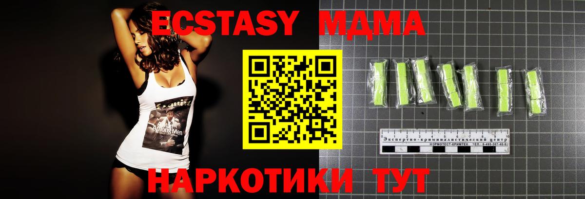 Родники  MDMA Molly  MDMA  МДМА молли  Вход с VPN 