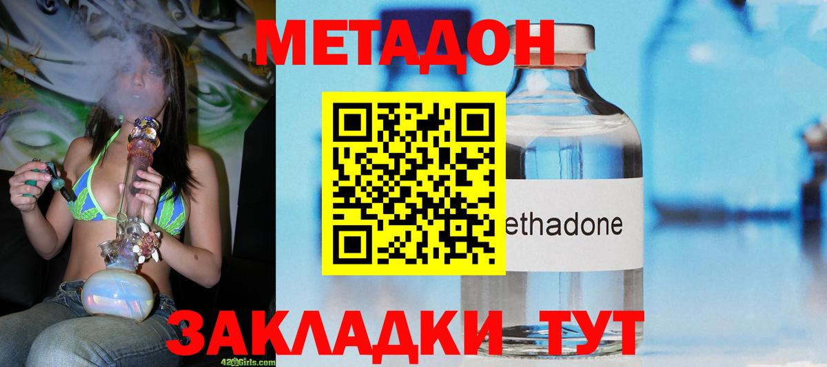 МЕТАДОН мёд  Вход с VPN  Родники 