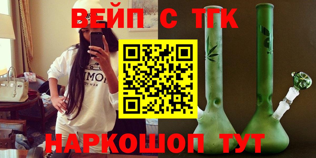 магазин    ТГК THC oil  Вход с VPN  ТГК концентрат  Родники 